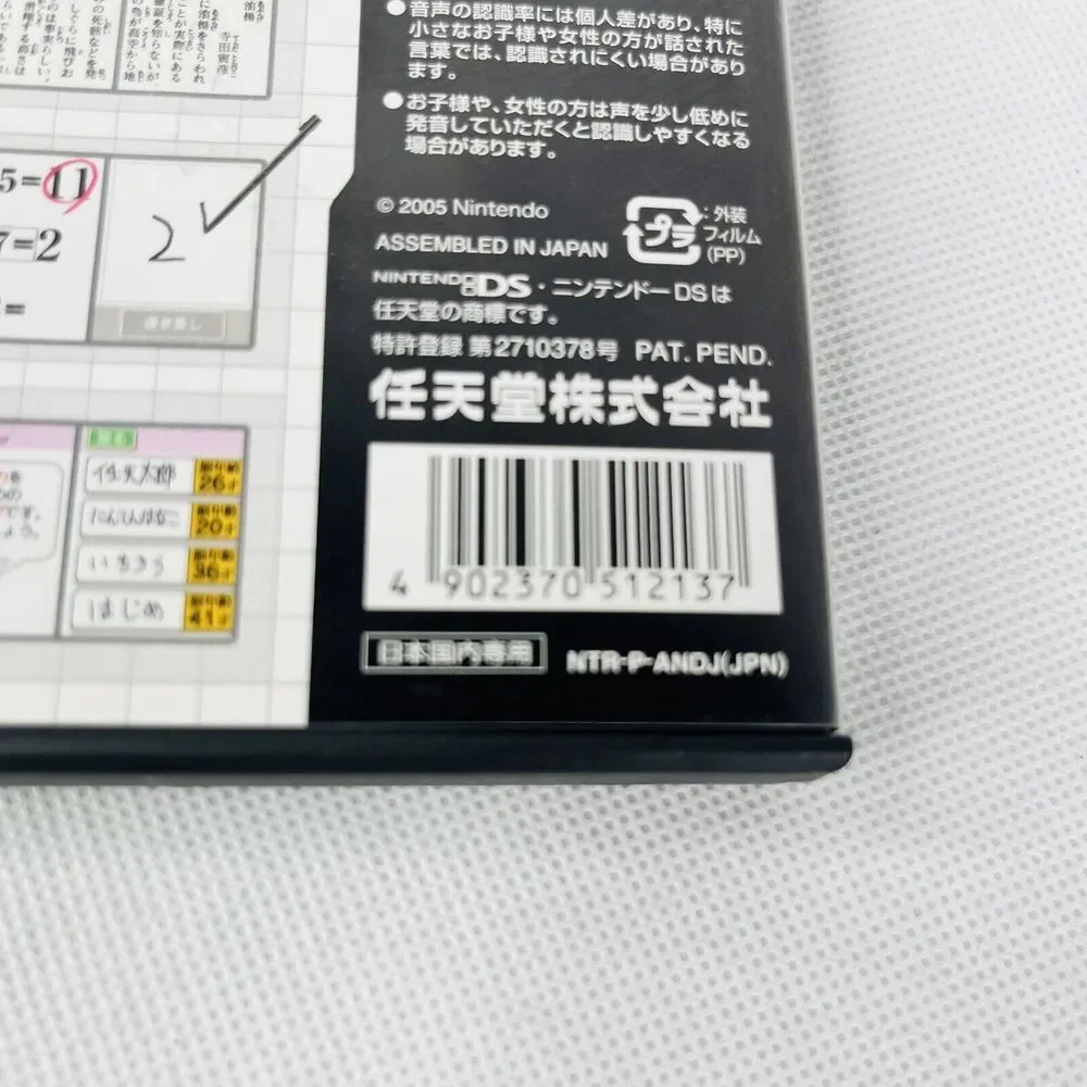 5 for $25|‎ Nintendo DS Brain Age Nou o Kitaeru Otona Training Japanese Version